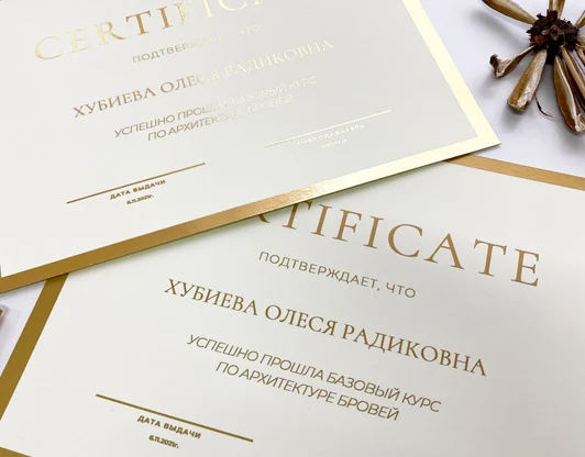 СЕРТИФИКАТЫ