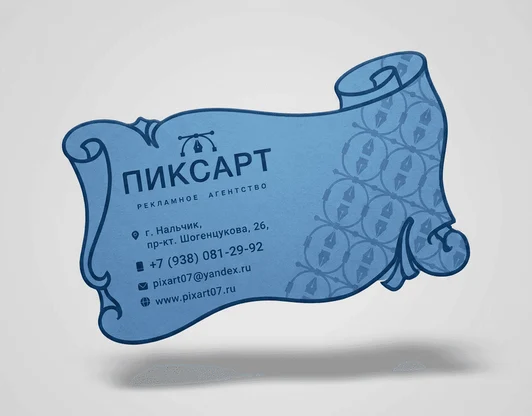 Фантазийный