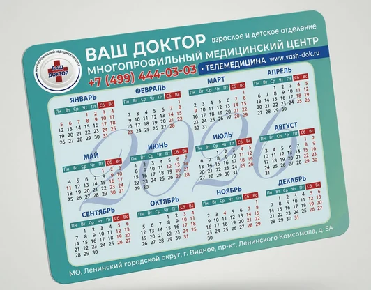 МАГНИТЫ