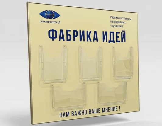 Стенды в профиле
