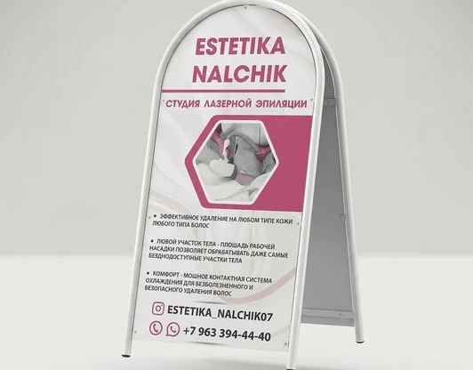 Штендеры