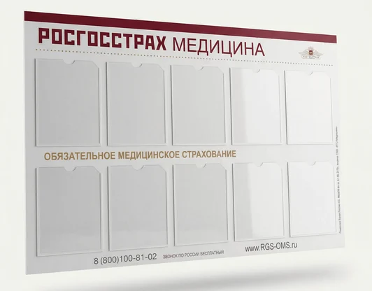 Стенды с карманами "стандарт"