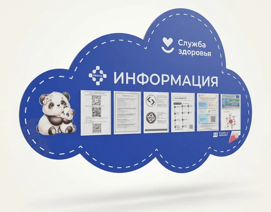 Стенды