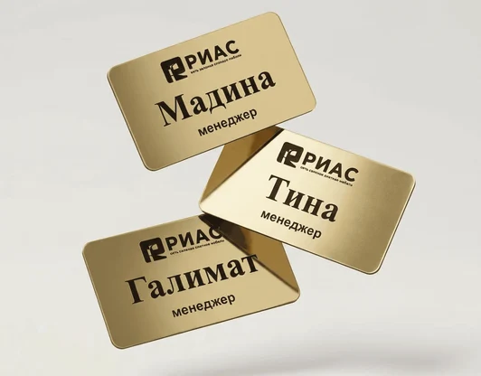 БЕЙДЖИ