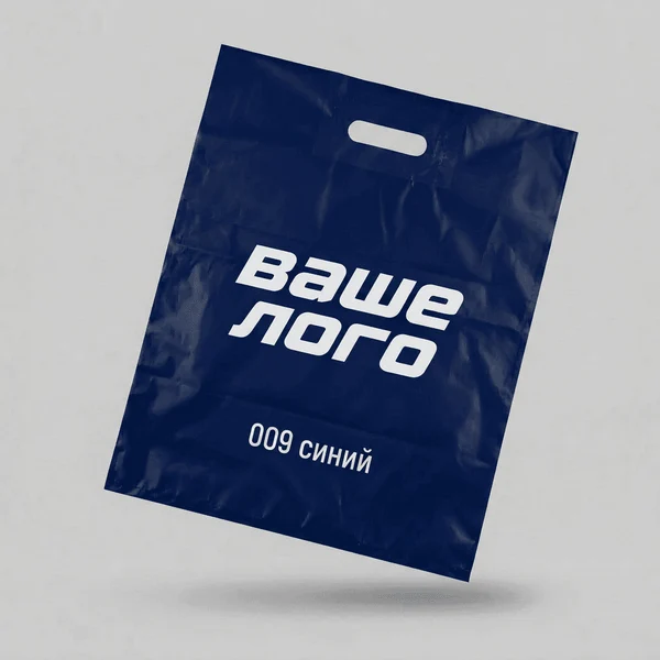ПВД ПАКЕТ синий