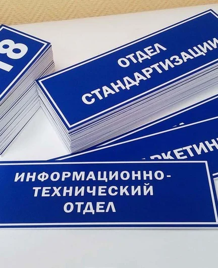 2134da49-c3ac-41ad-89ec-3647cdda9ef4-табличкинальчик.jpg
